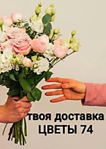 Интернет-магазин "Доставка цветов"